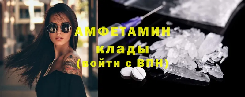 Amphetamine VHQ  Нестеровская 