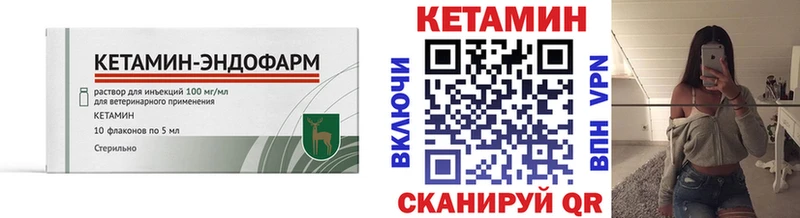 КЕТАМИН ketamine  магазин продажи   это состав  Нестеровская 