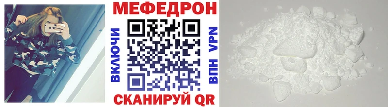 как найти   Нестеровская  Мефедрон мука 