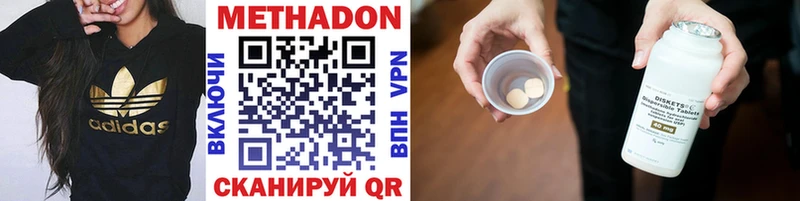 МЕТАДОН мёд Нестеровская